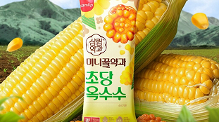 초당옥수수